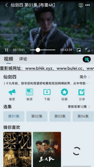 布蕾4K最新版