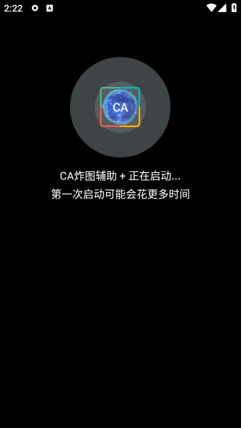 ca炸图辅助器最新版