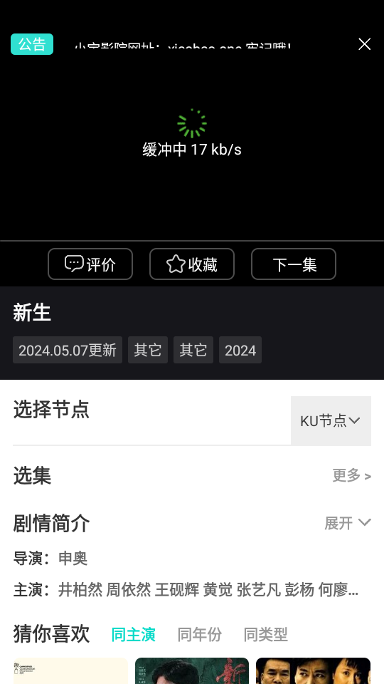 小宝影院2024最新版