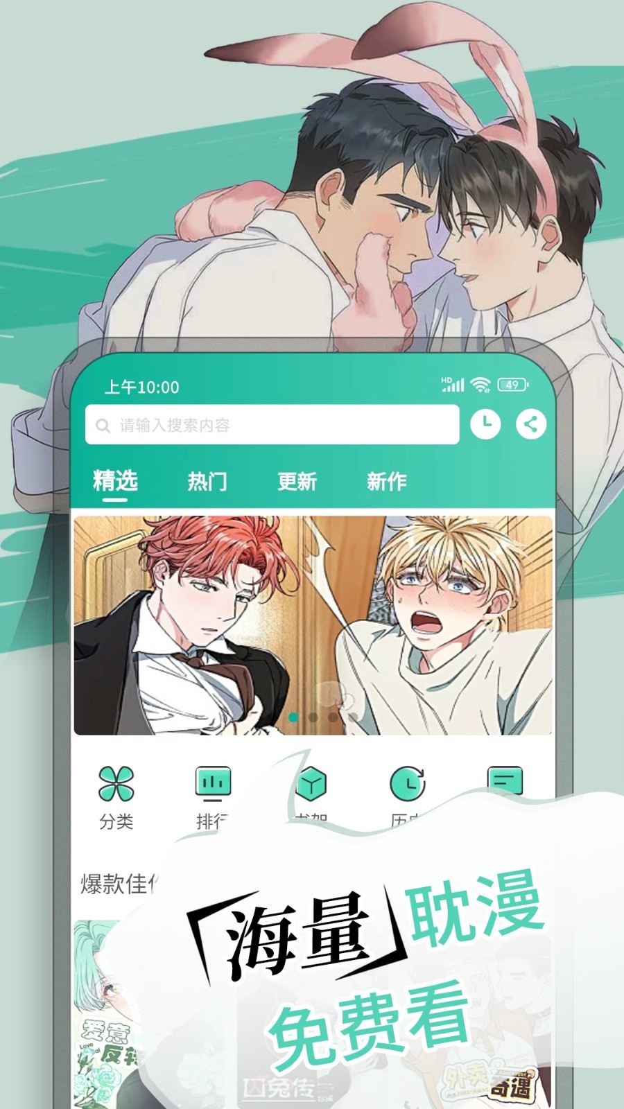 漫单漫画官方版