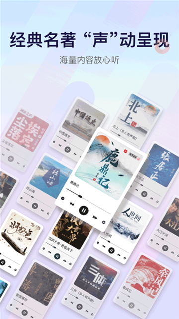 云听收音机7.2.3