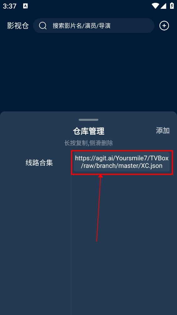 影视仓v3内置版2024
