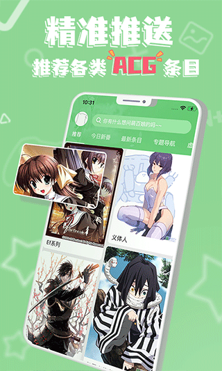萌娘百科2024最新版