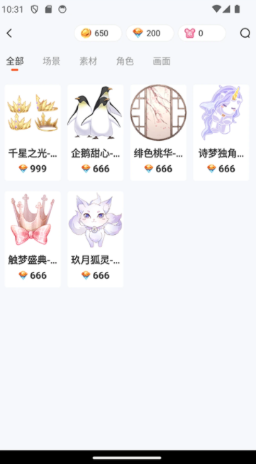 漫想世界正版