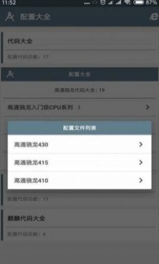 小雷画质助手官方正版