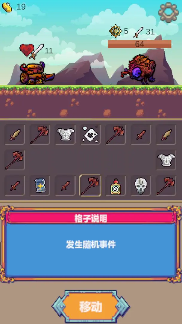 转盘勇者中文版