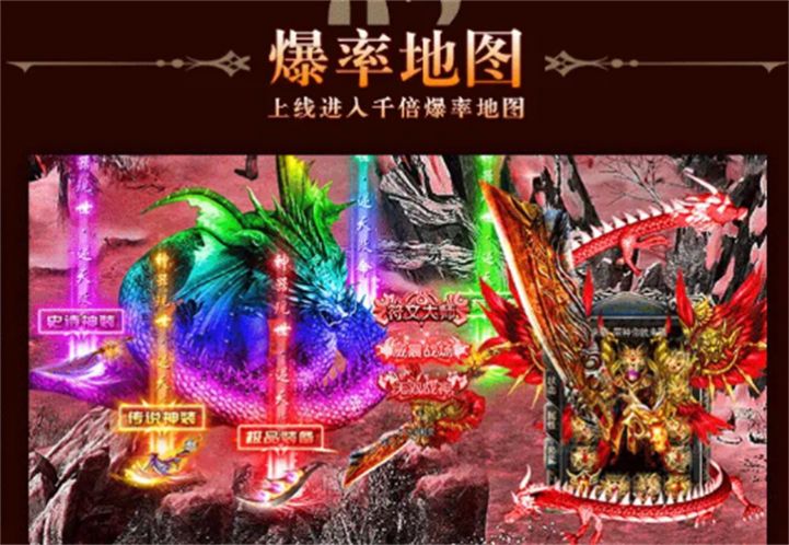 封神传奇合击手游