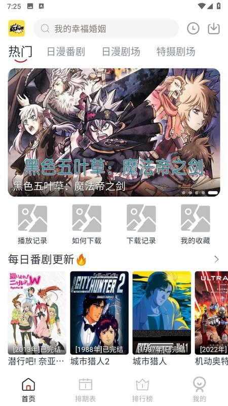 elfun动漫正版
