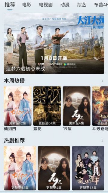 布蕾4K最新版