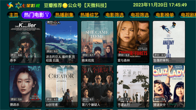 七星影仓5.0.31安卓版