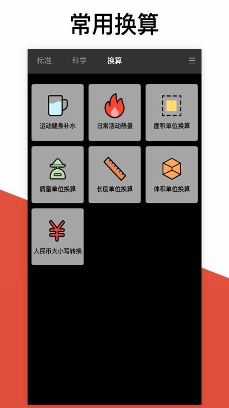 超级计算器3.14新版本
