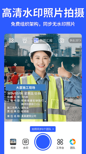 马克水印相机最新版本2024