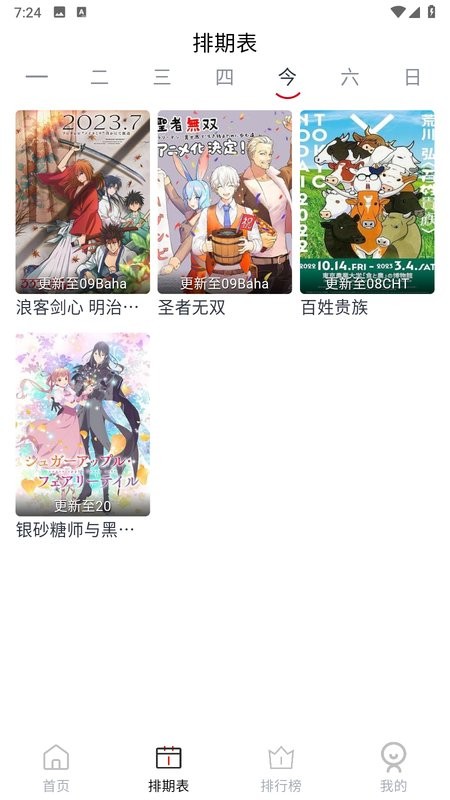 elfun动漫正版