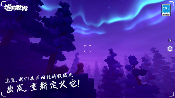 迷你世界al版2025