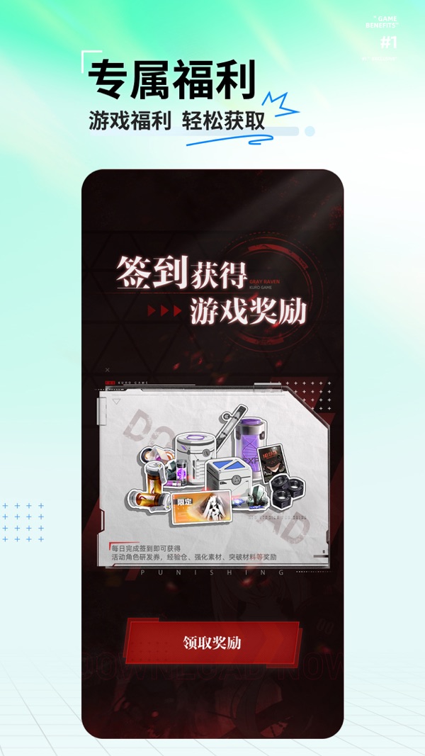 库街区官方版