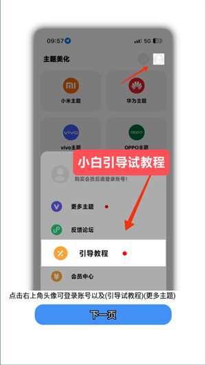 彩虹猫pro1.6.2最新版