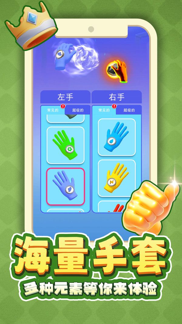 色彩消消消