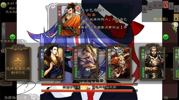 三国杀滥觞自制单机版