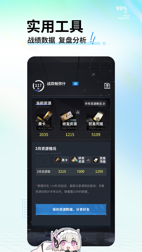 库街区官方版