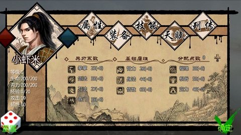 金庸群侠传96安卓移植版