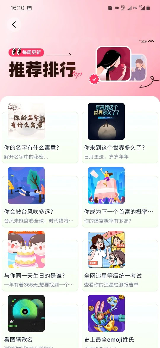 奇多趣1.5.7.1