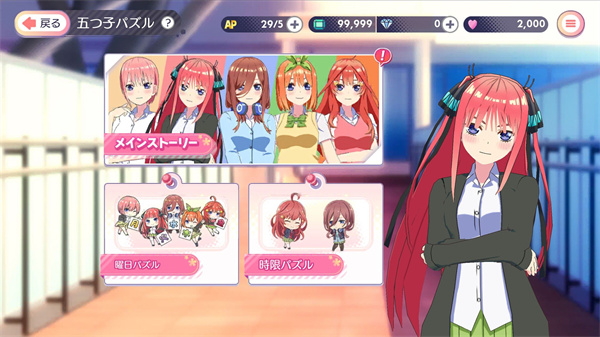 五等分的新娘日服最新版