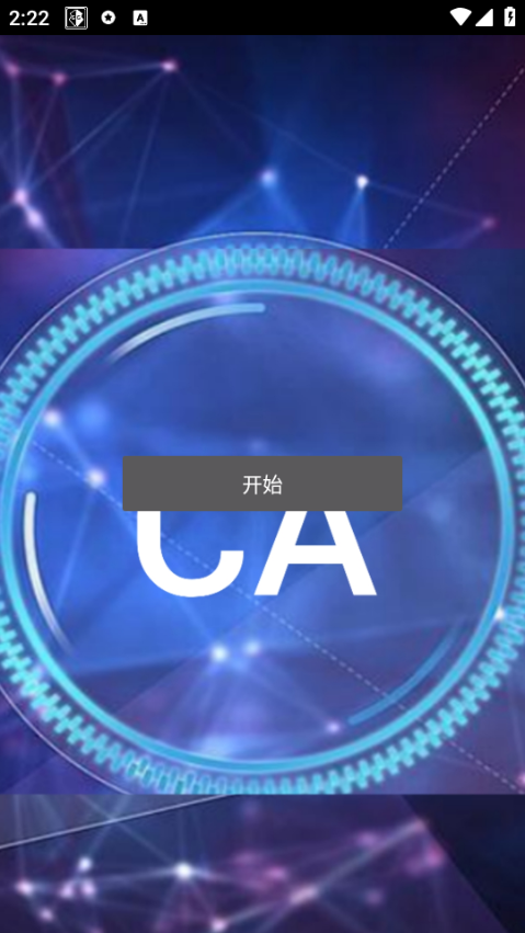 ca炸图辅助器最新版