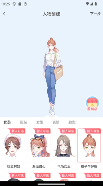 漫想世界正版