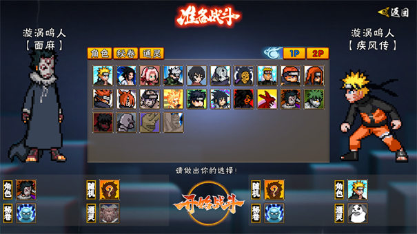 像素火影面麻单机版