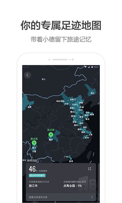 高德车机版8.1.0版官网