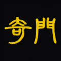 正道奇门app下载