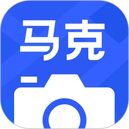 马克水印相机最新版本20