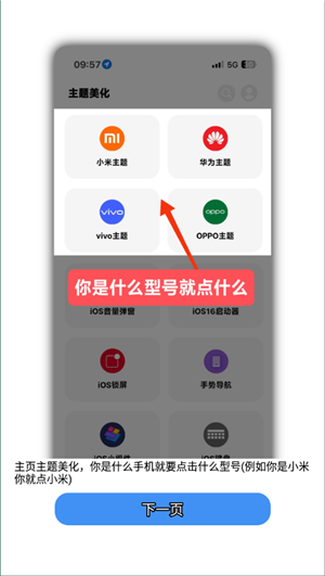 彩虹猫pro1.6.2最新版