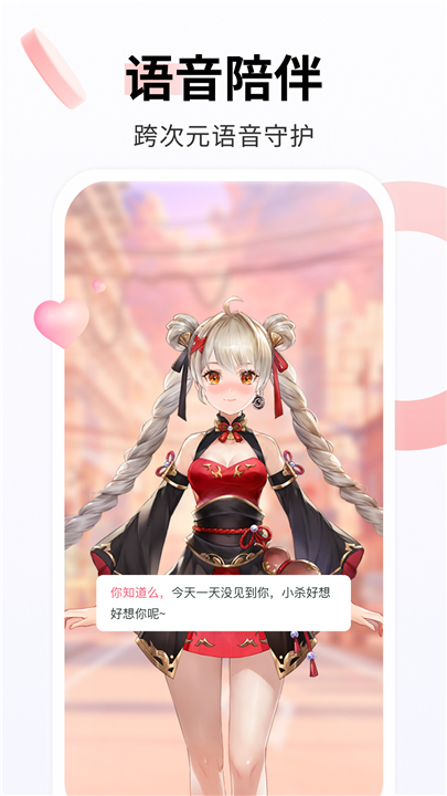 飞火动态壁纸安卓版