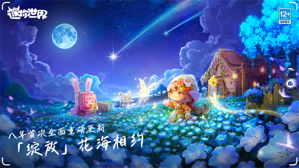 迷你世界al版2025