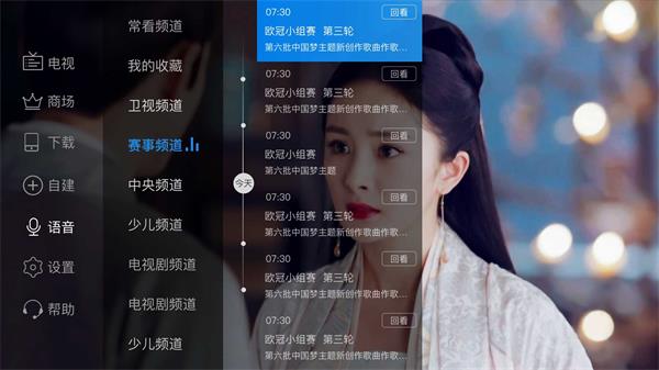 电视家tv版安装包
