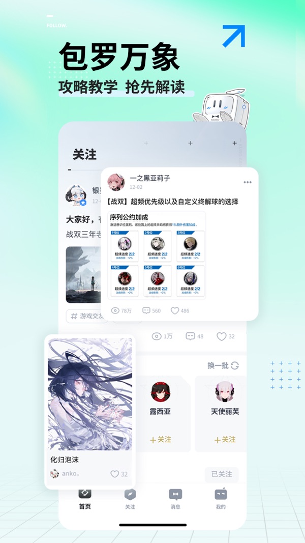 库街区官方版