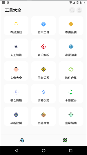 彩虹猫pro1.6.2最新版
