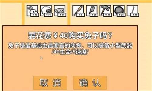 动物农场保卫战最新版本宅宅萝卜