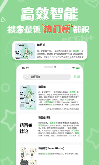 萌娘百科2024最新版