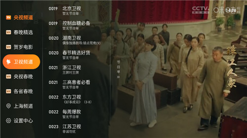 飞沙电视tv最新版