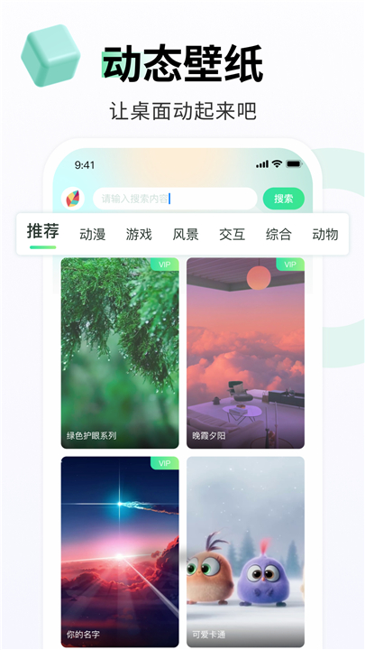 飞火动态壁纸安卓版