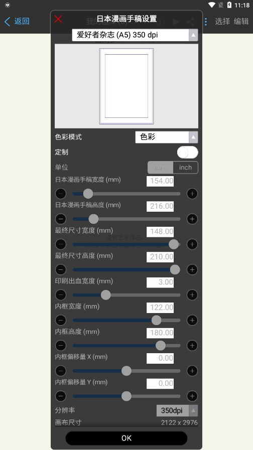 爱笔思画x2024最新版