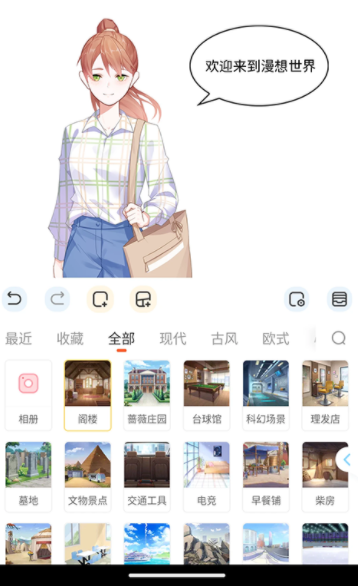 漫想世界正版