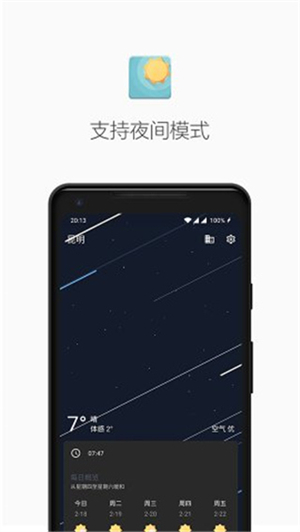 几何天气官网最新版