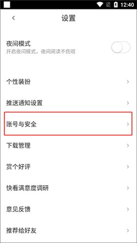 快看漫画免费观看漫画在线看全集