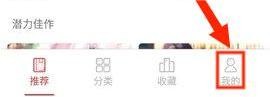 虫虫漫画应用程序