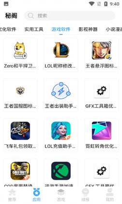 秘阁zero软件库2024最新版免费下载-秘阁蓝奏云下载官方正版安卓版本v4.0