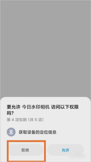 今日水印相机修改时间和日期步骤3