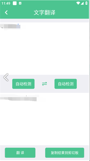泽驰翻译5.9.3